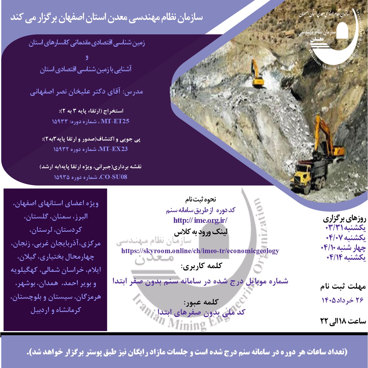 صدور و ارتقا-31 خرداد.jpg